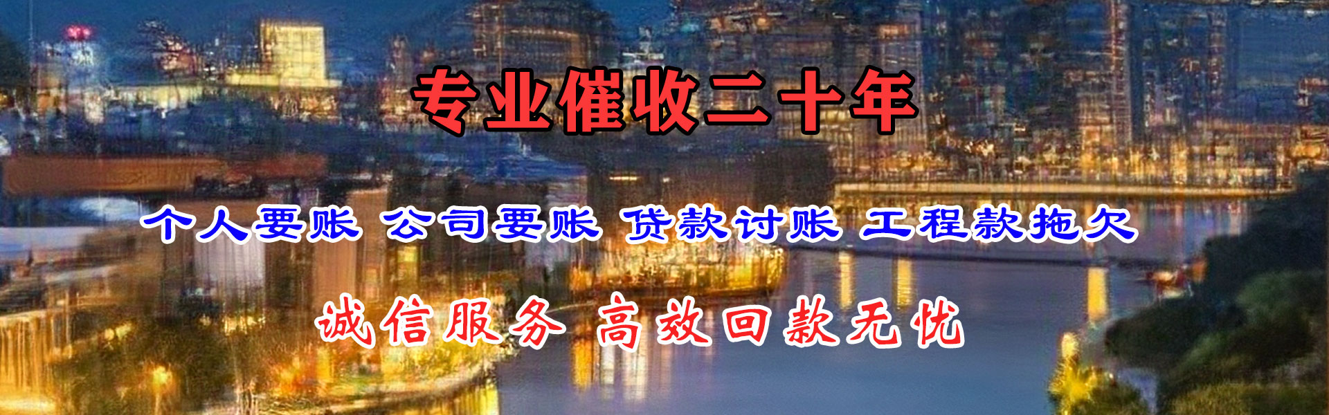 金寨要债公司